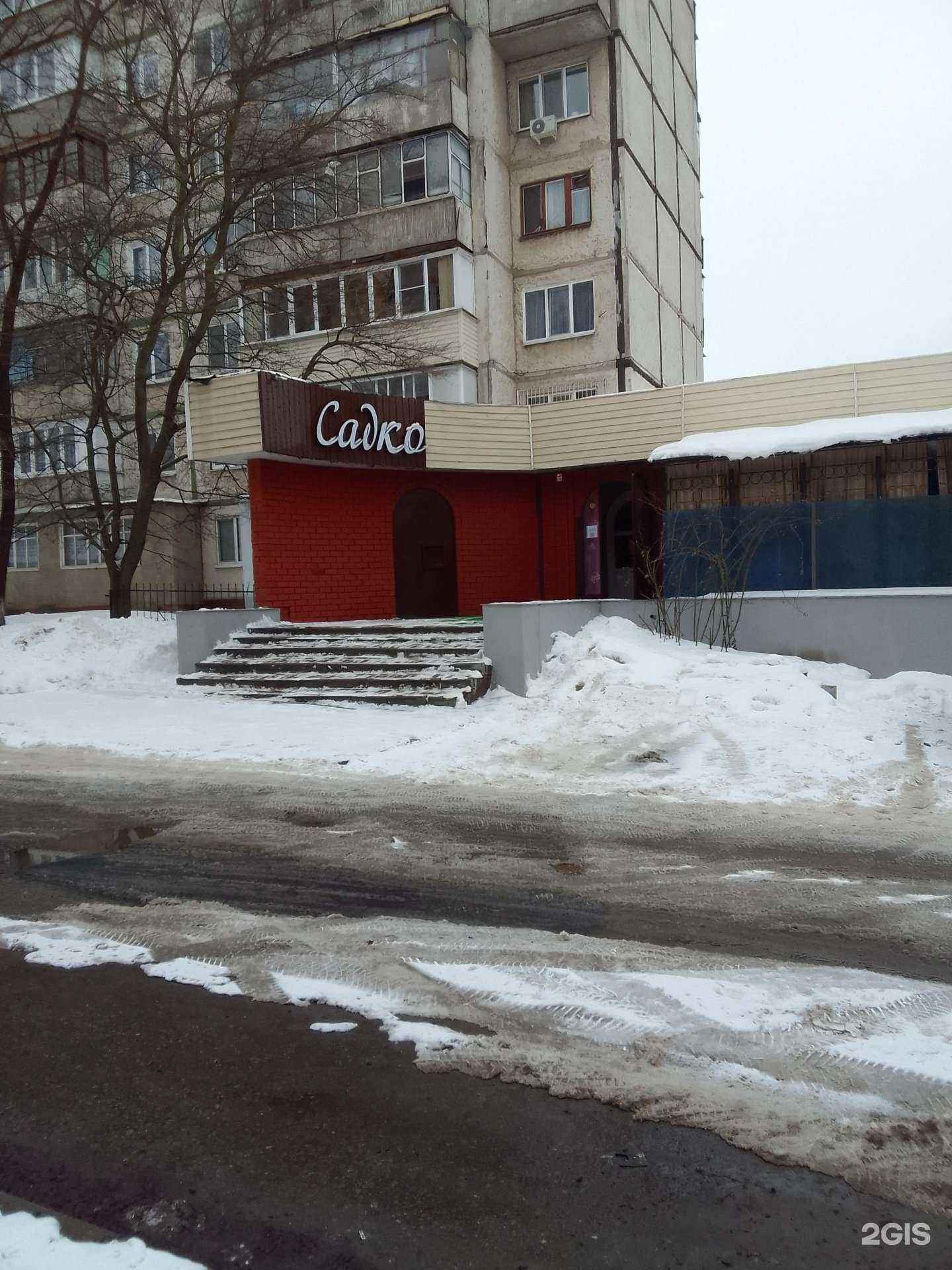 Отзывы на компанию Садко в Белгороде c фото