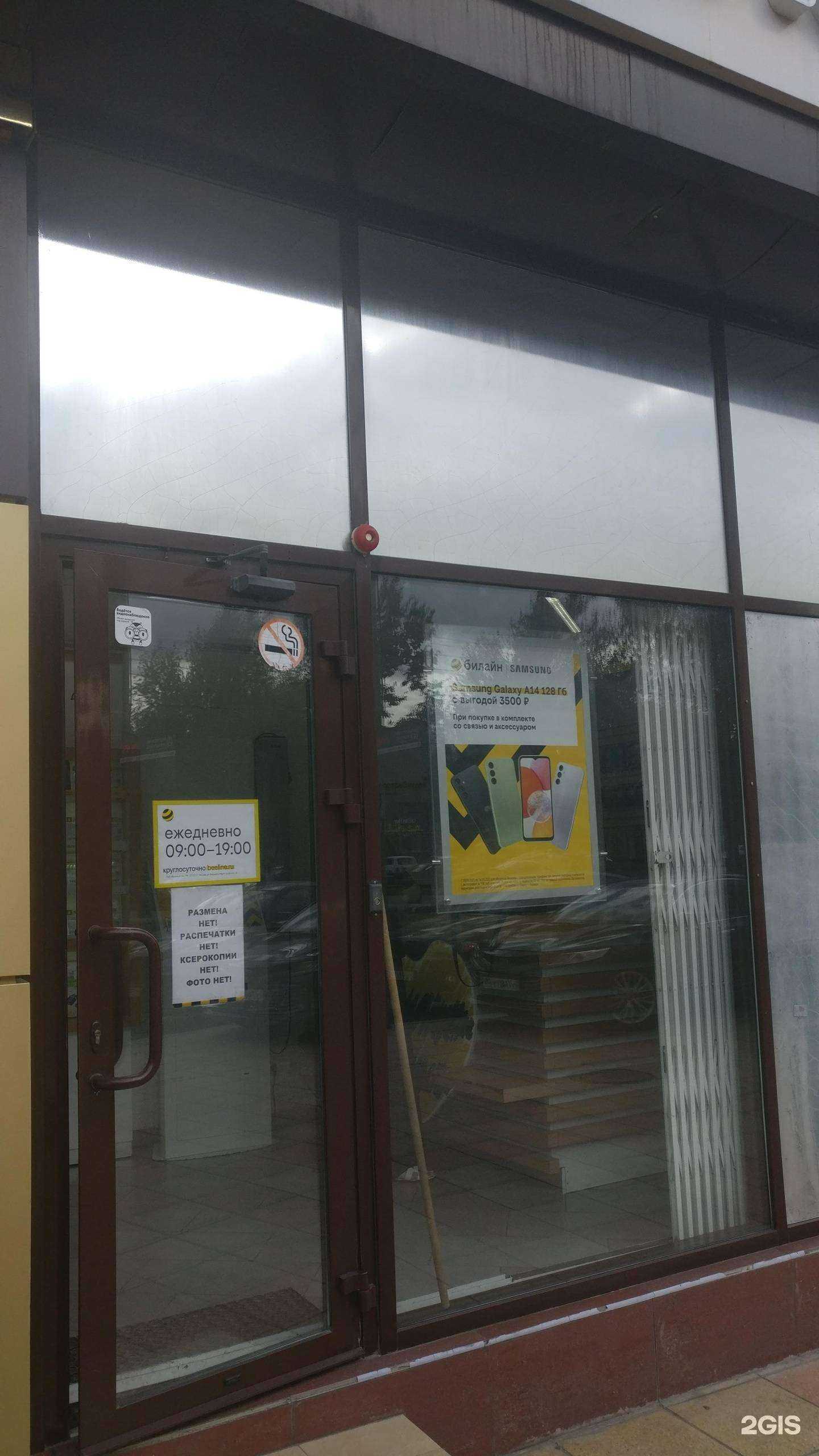 Отзывы на компанию билайн в Махачкале c фото