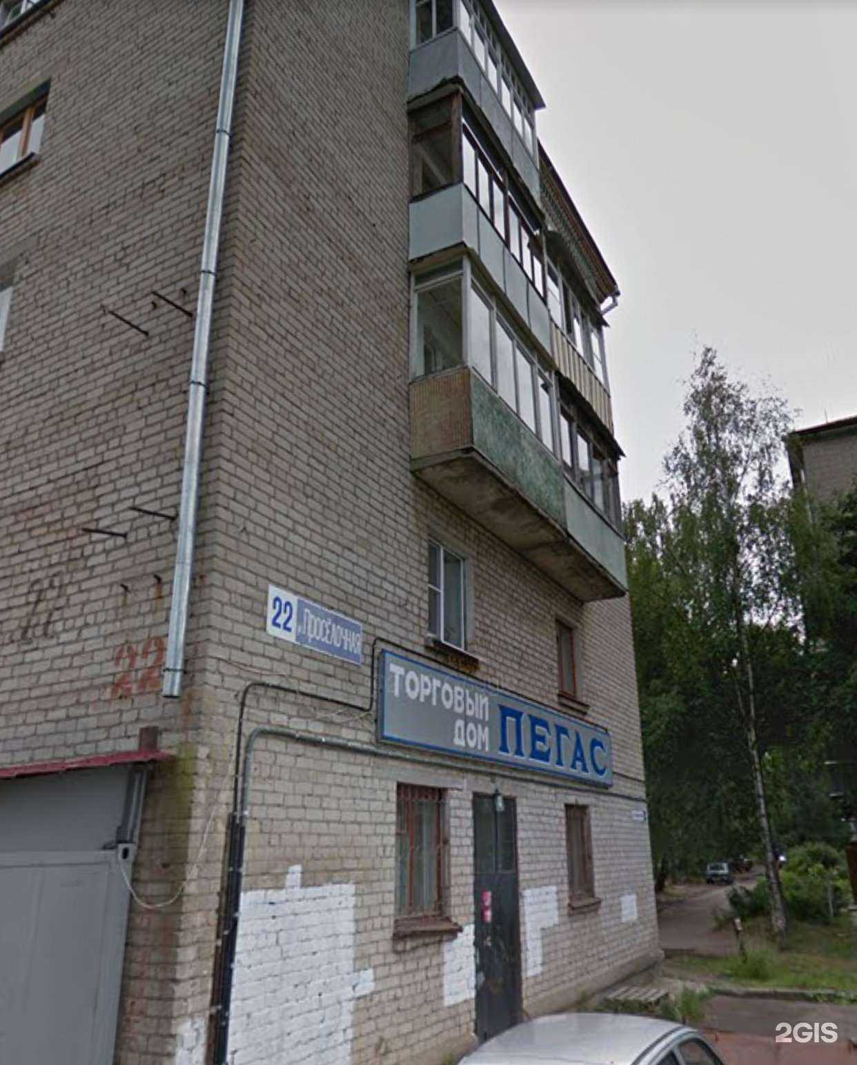 Отзывы на компанию Пегас в Костроме c фото - фотография 2 из 2