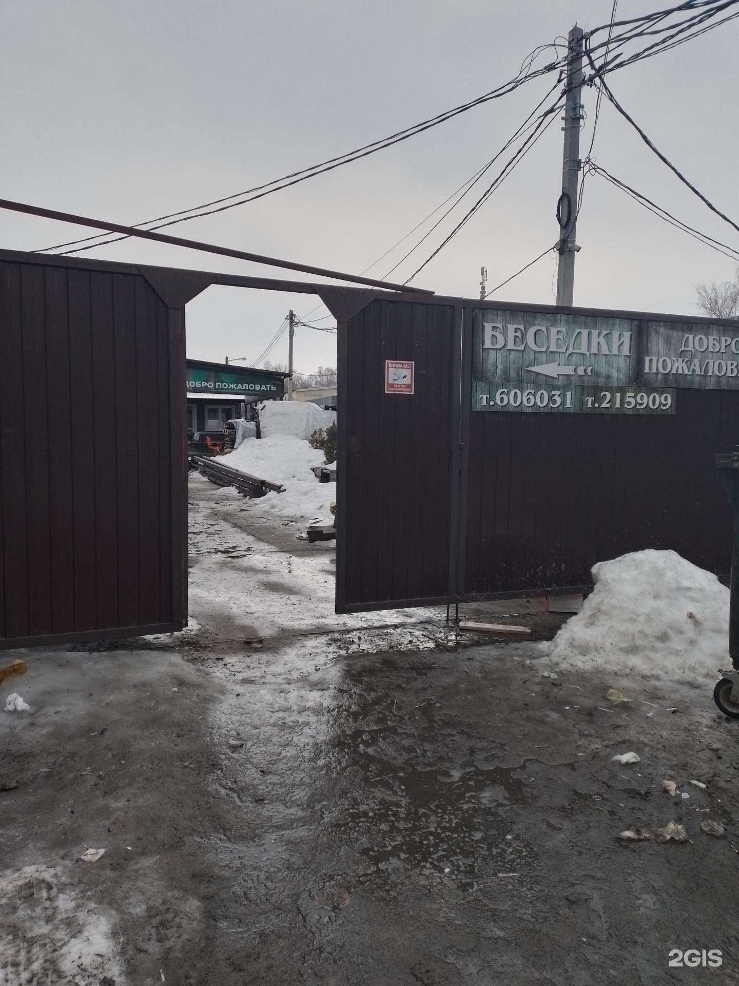 Отзывы на компанию Туман в г. Новочебоксарск c фото