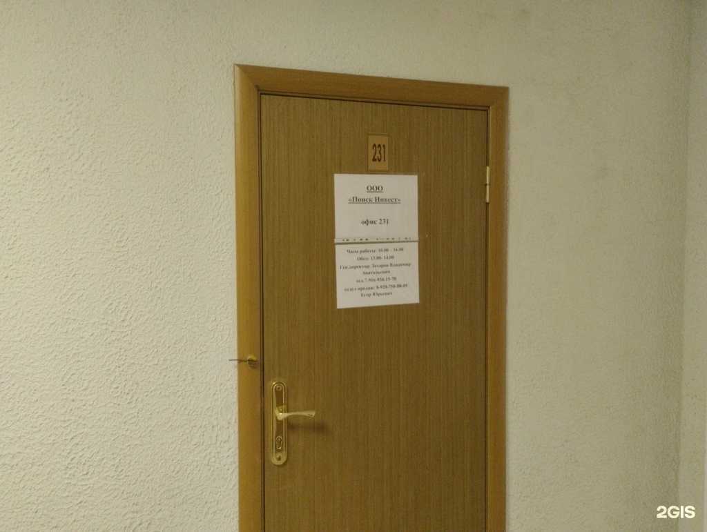 Отзывы на компанию Поиск инвест в Туле c фото