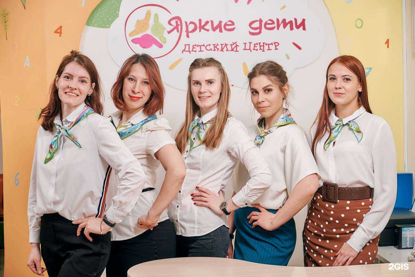 Отзывы на компанию Яркие дети в Екатеринбурге c фото