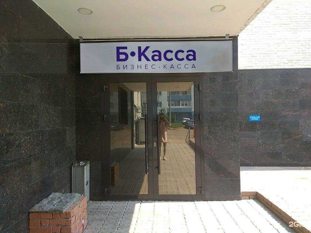 Отзывы на компанию Бизнес-Касса в Уфе c фото