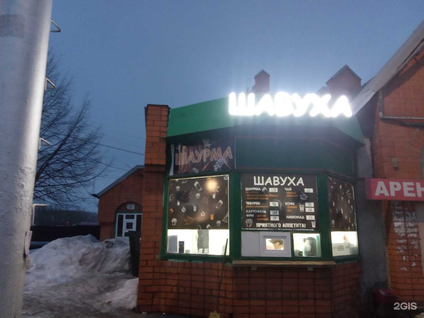 Отзывы на компанию Рощинский в Стерлитамаке c фото - фотография 2 из 2