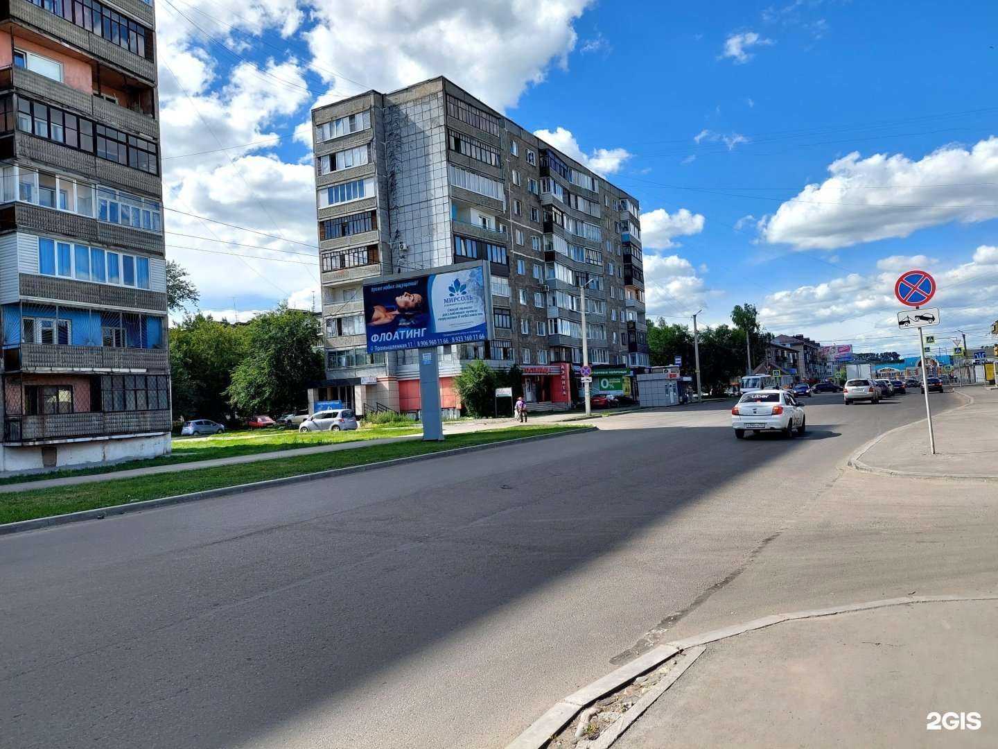 Отзывы на компанию Аэлита в Бийске c фото - фотография 2 из 2