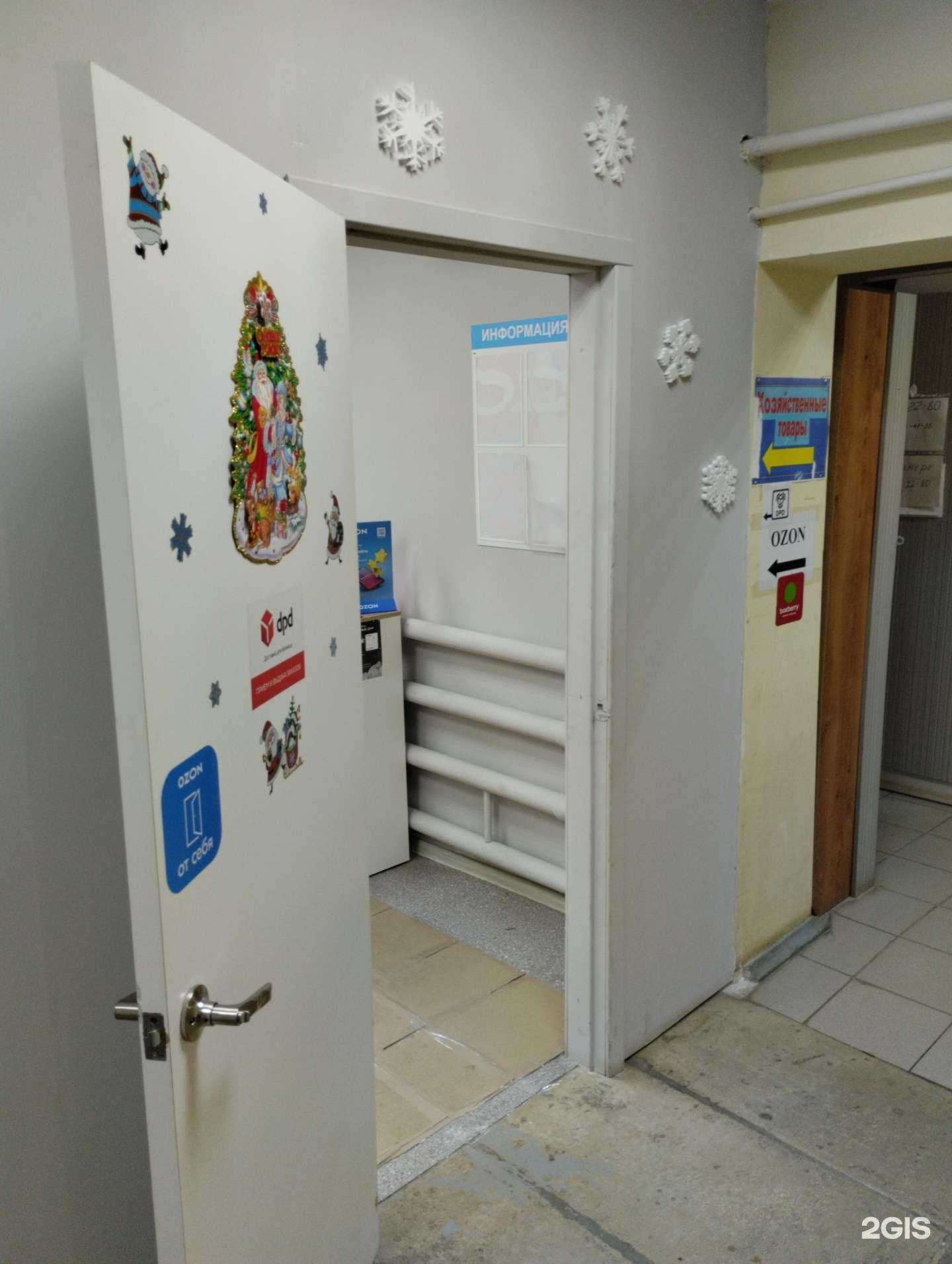 Отзывы на компанию DPD в Саратове c фото