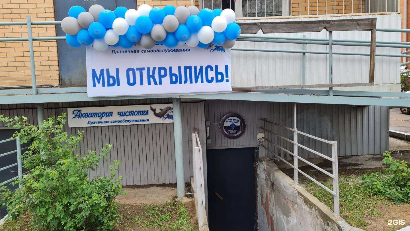 Отзывы на компанию Акватория чистоты в Улан-Удэ c фото