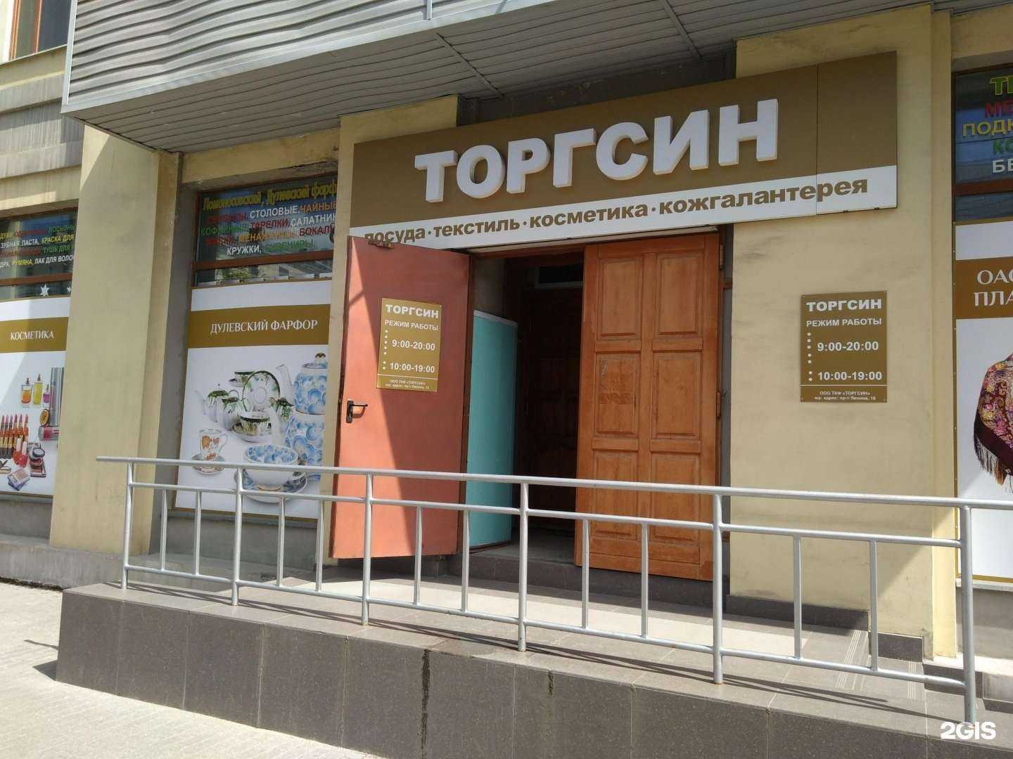 Отзывы на компанию Торгсин в г. Иваново c фото