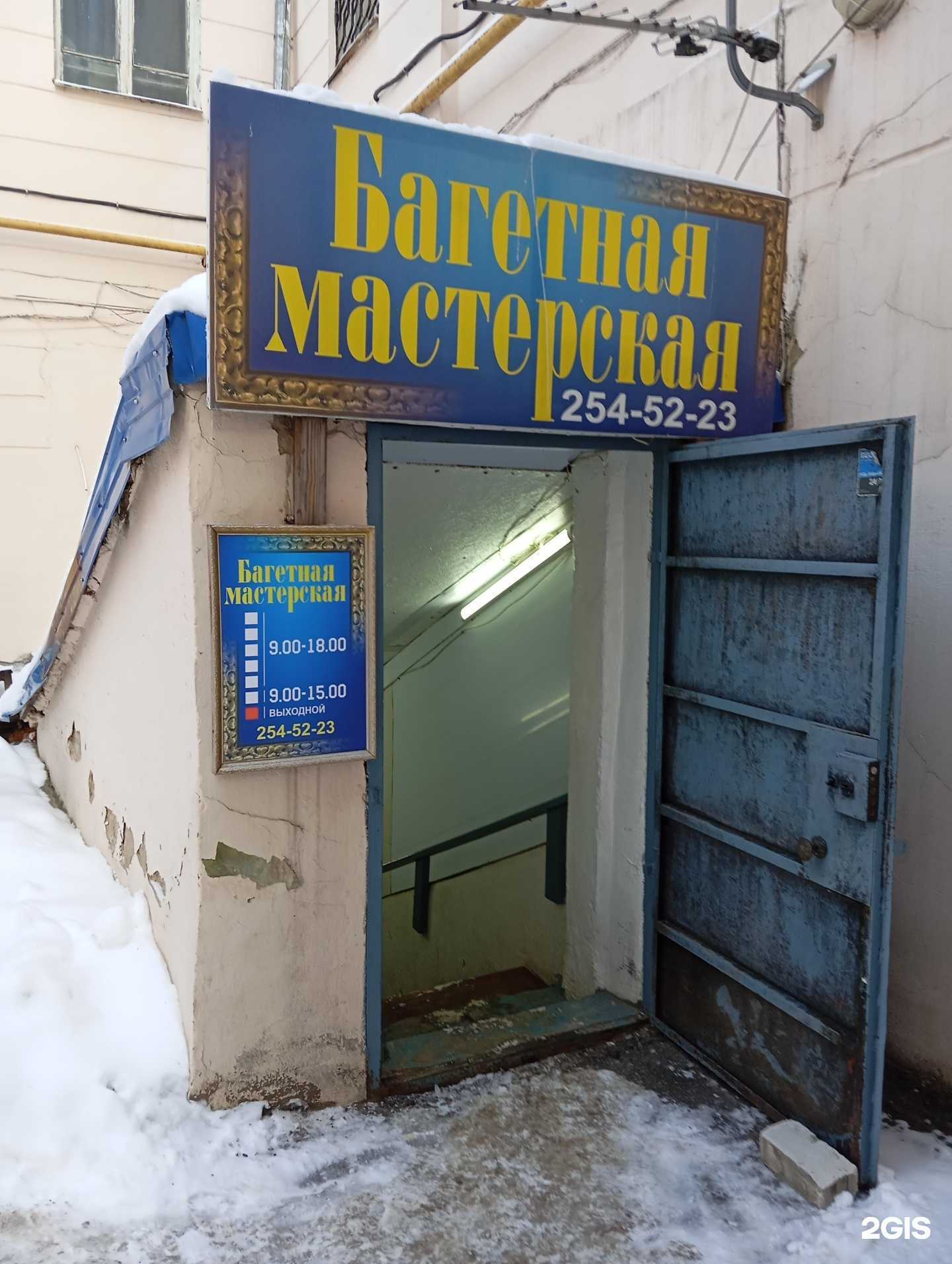 Отзывы на компанию Багетная мастерская в Воронеже c фото