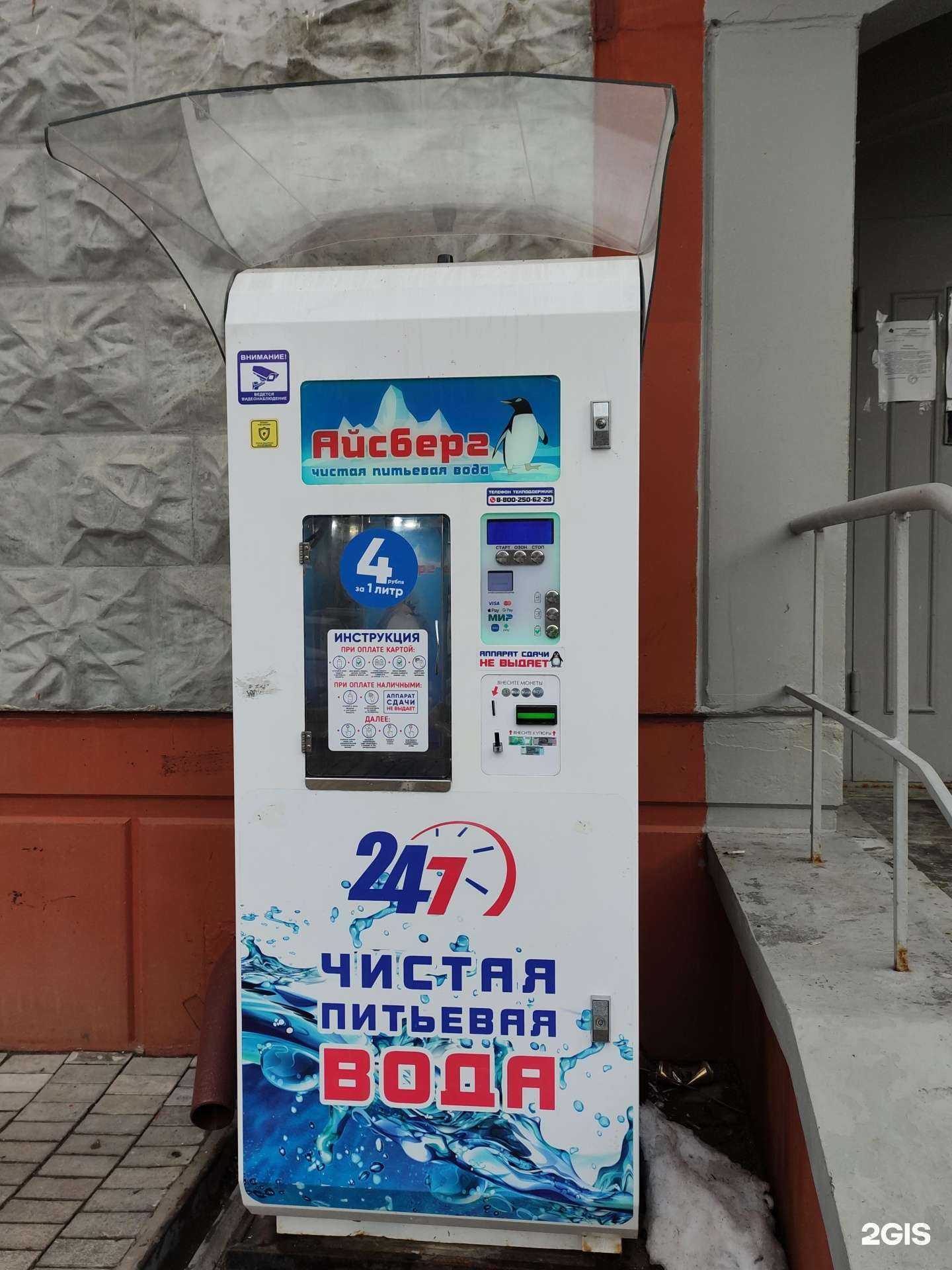 Отзывы на компанию Айсберг в г. Балашиха c фото