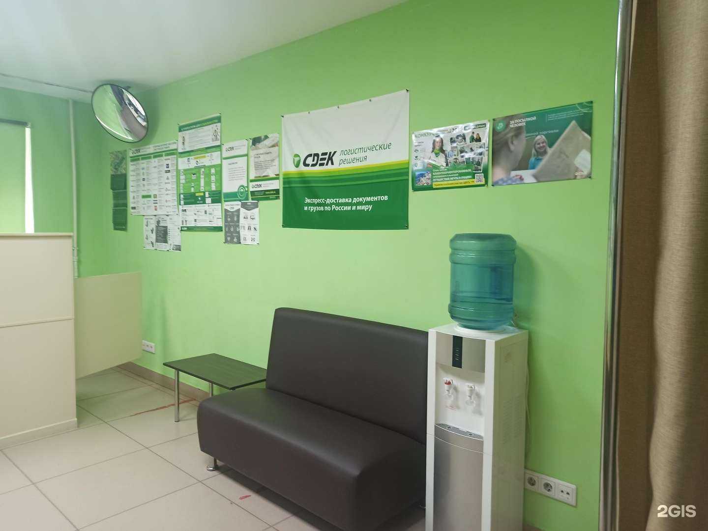 Отзывы на компанию СДЭК в Перми c фото