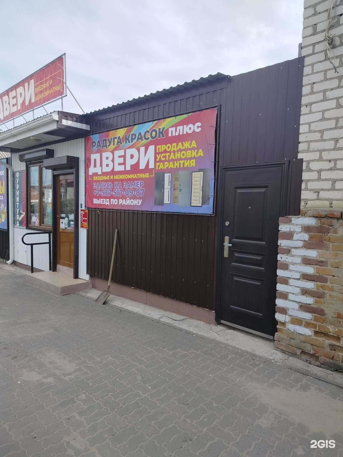 Отзывы на компанию Радуга красок  в Камышине c фото