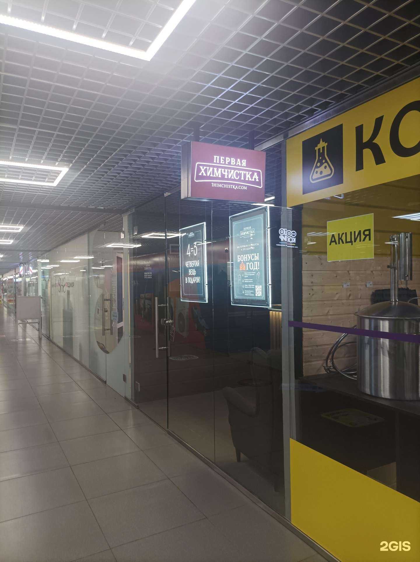 Отзывы на компанию Первая химчистка в Химках c фото