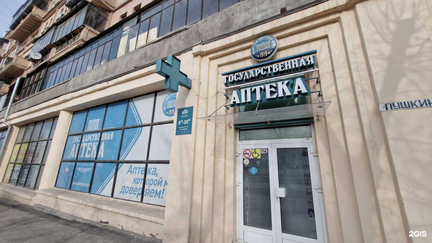Отзывы на компанию Государственная аптека в Магнитогорске c фото