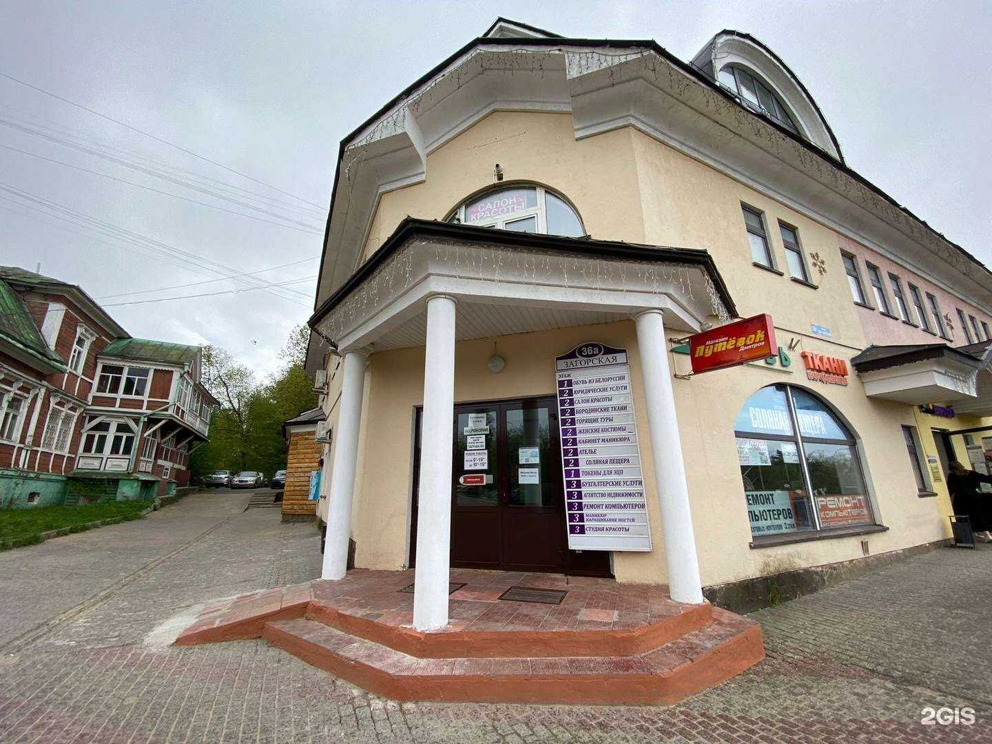 Отзывы на компанию Сафьян в Дмитрове c фото