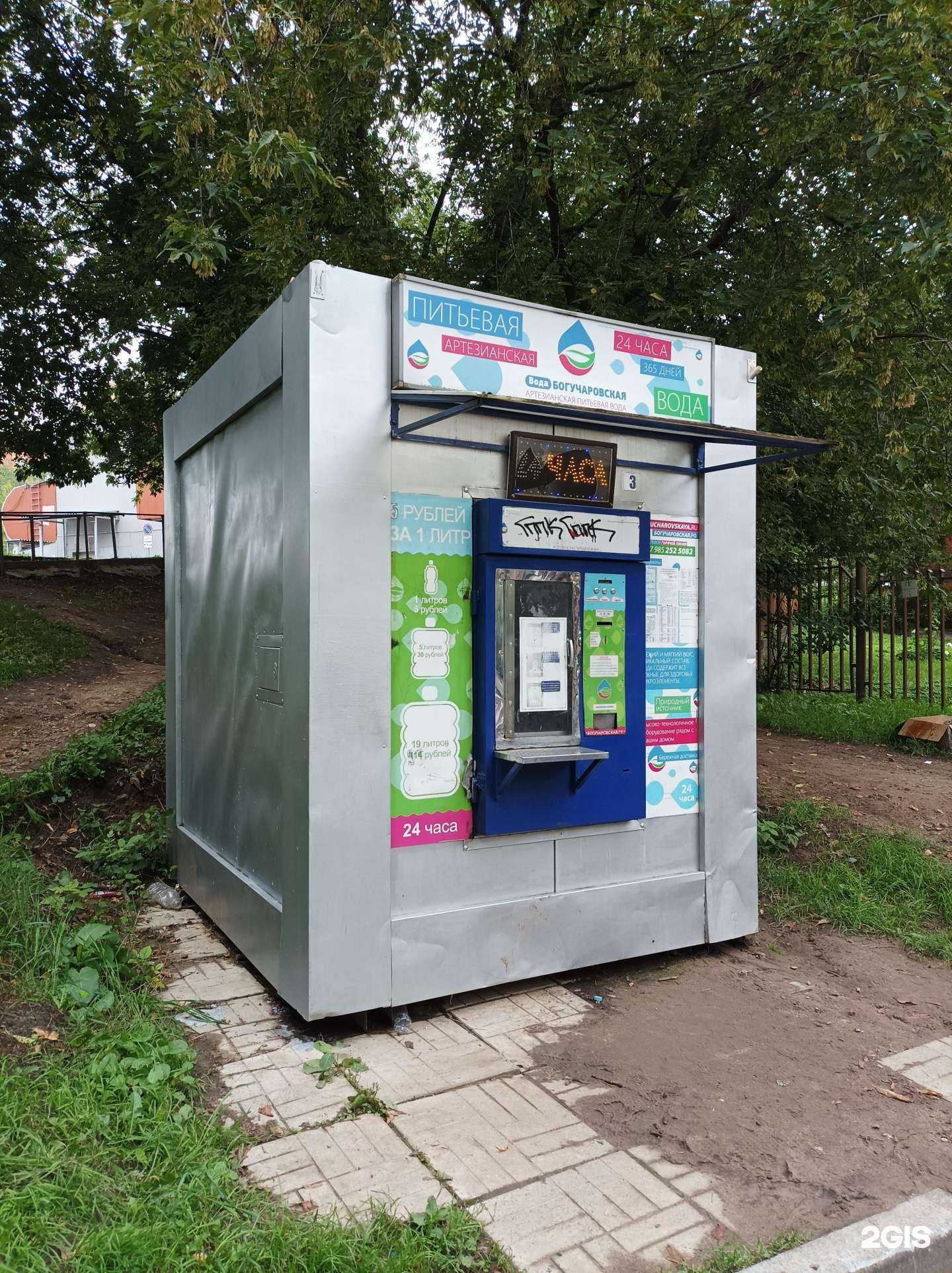 Отзывы на компанию Богучаровская вода в Химках c фото