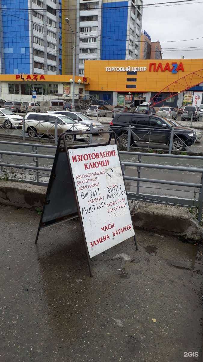 Отзывы на компанию Мастерская по изготовлению ключей в г. Южно-Сахалинск c фото