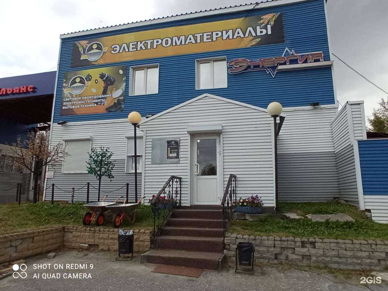 Отзывы на компанию Энергосфера в г. Нефтеюганск c фото