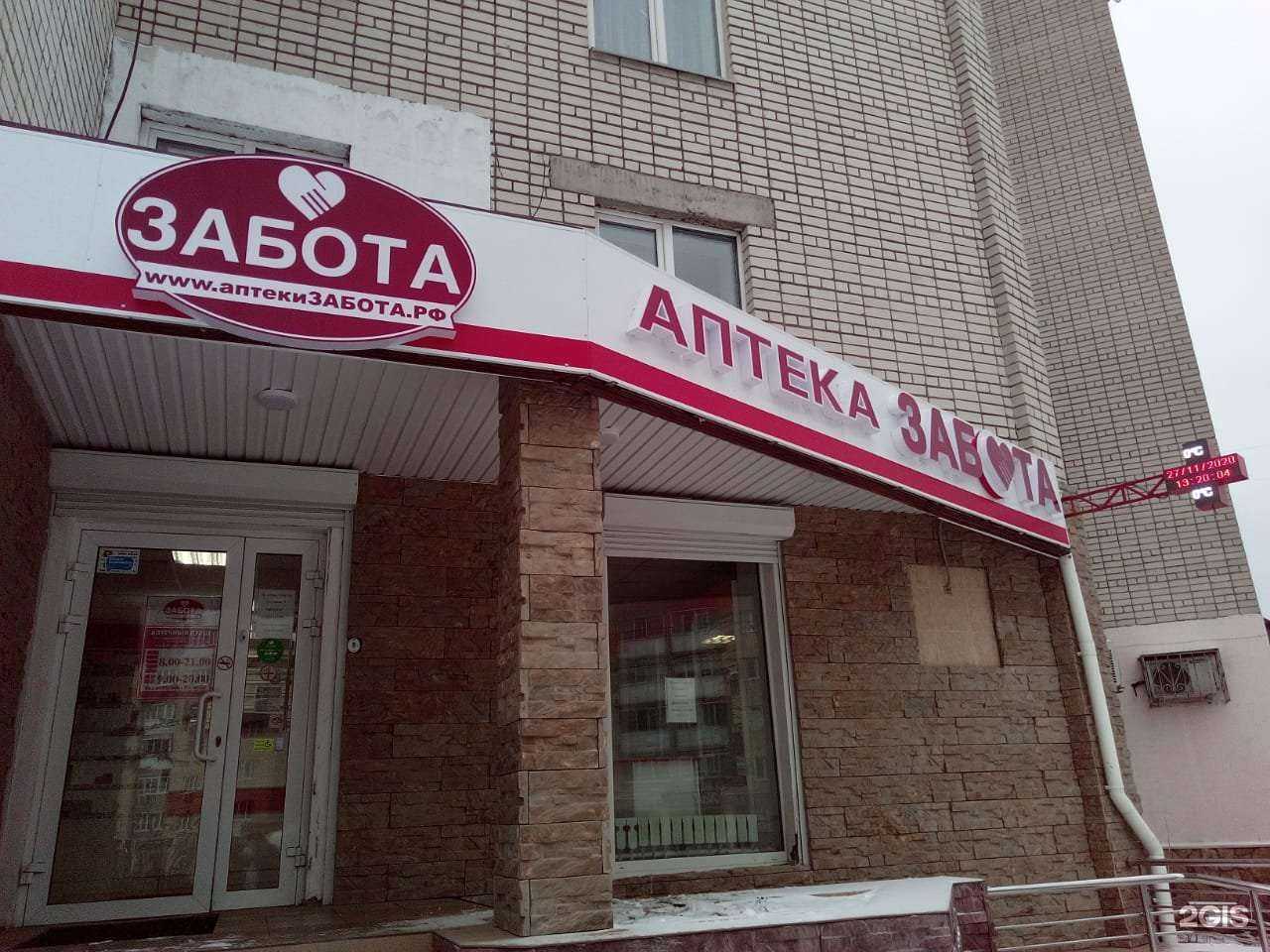 Отзывы на компанию Забота в Дзержинске c фото