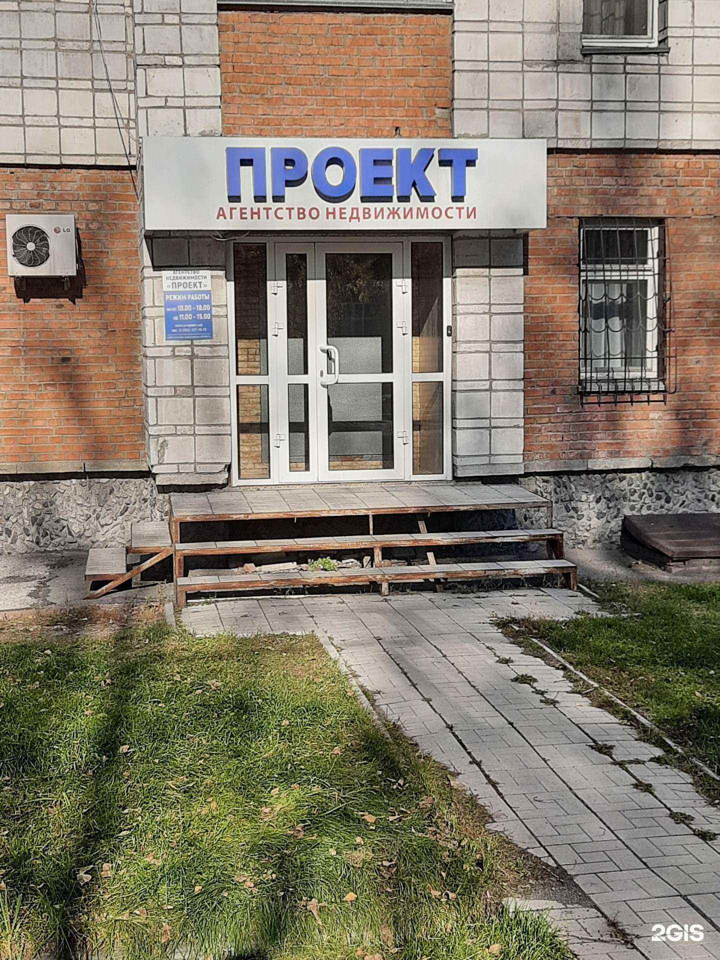 Отзывы на компанию Проект в г. Новосибирск c фото