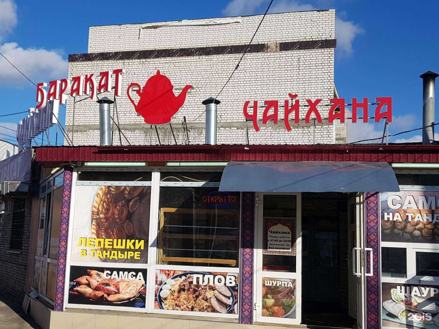 Отзывы на компанию Баракат в Нижнем Новгороде c фото