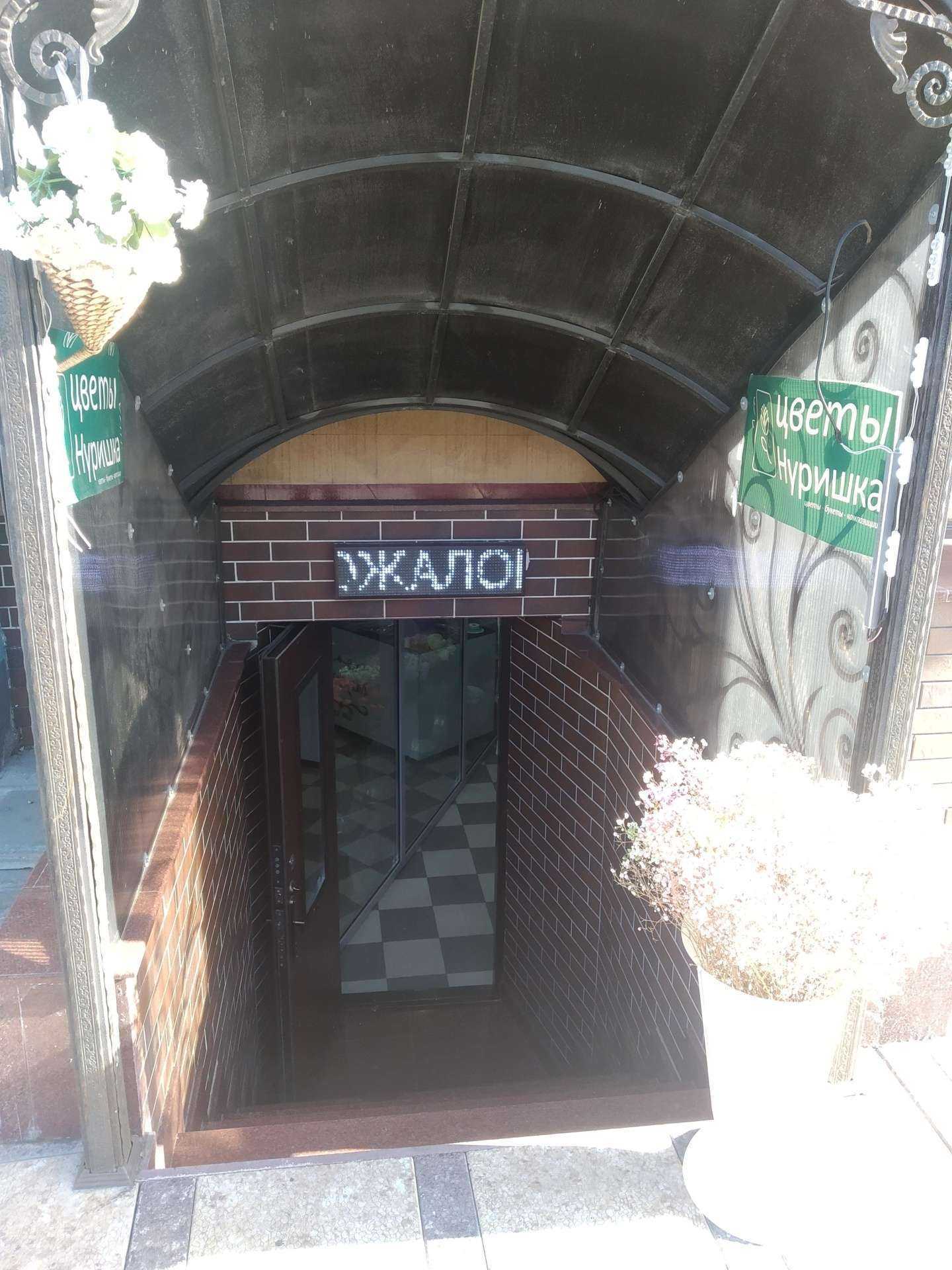 Отзывы на компанию Nurishka в г. Махачкала c фото