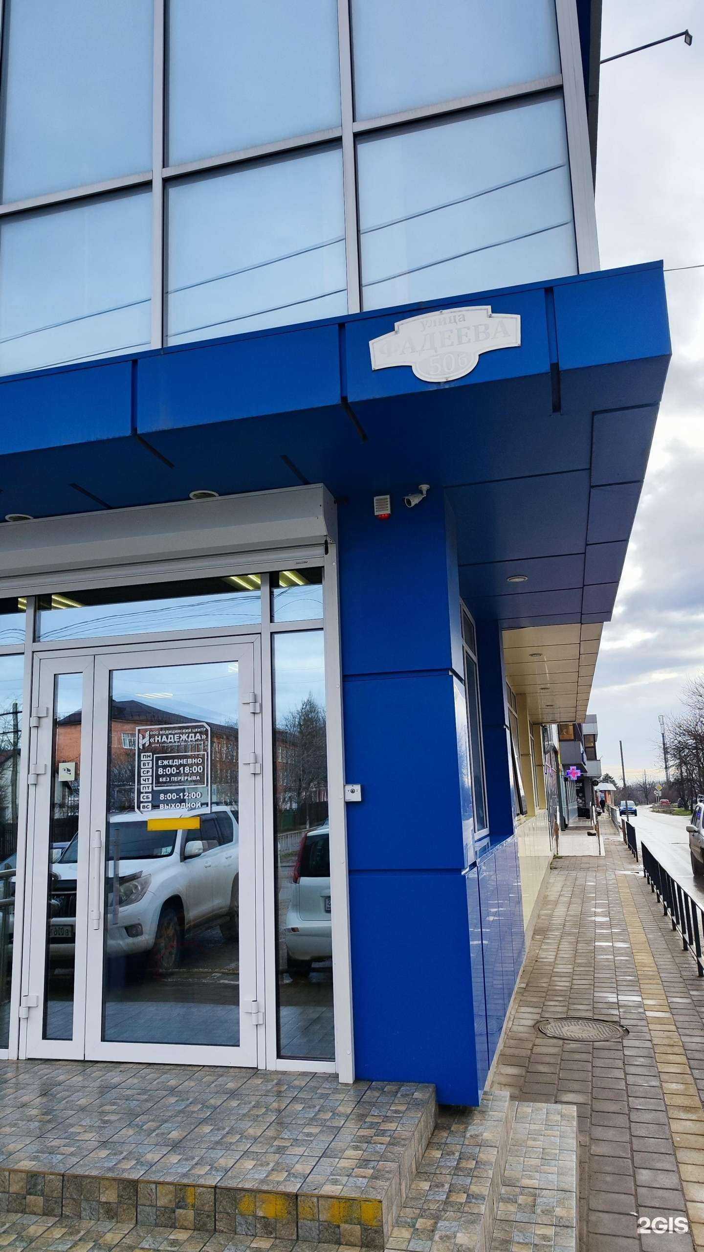 Отзывы на компанию Надежда в Крымске c фото - фотография 2 из 2