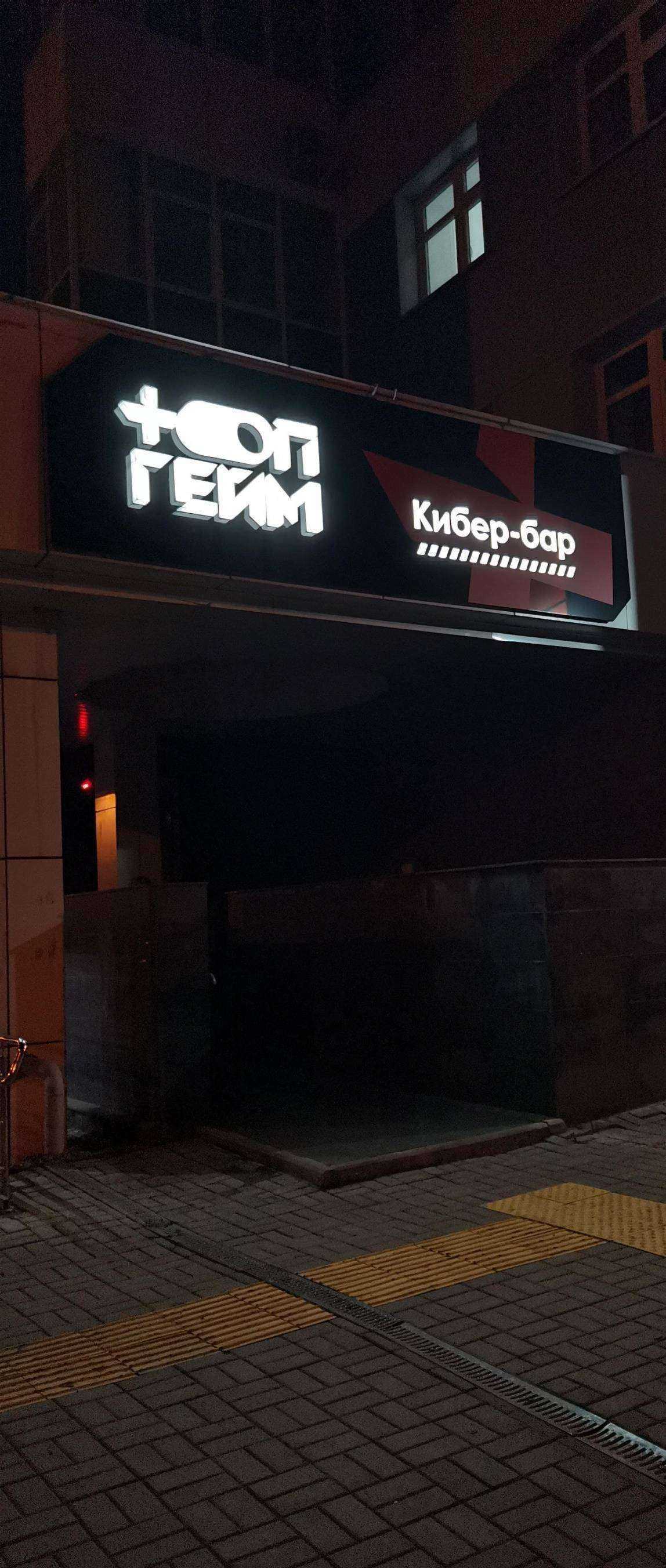 Отзывы на компанию ТОПГЕЙМ в Красноярске c фото