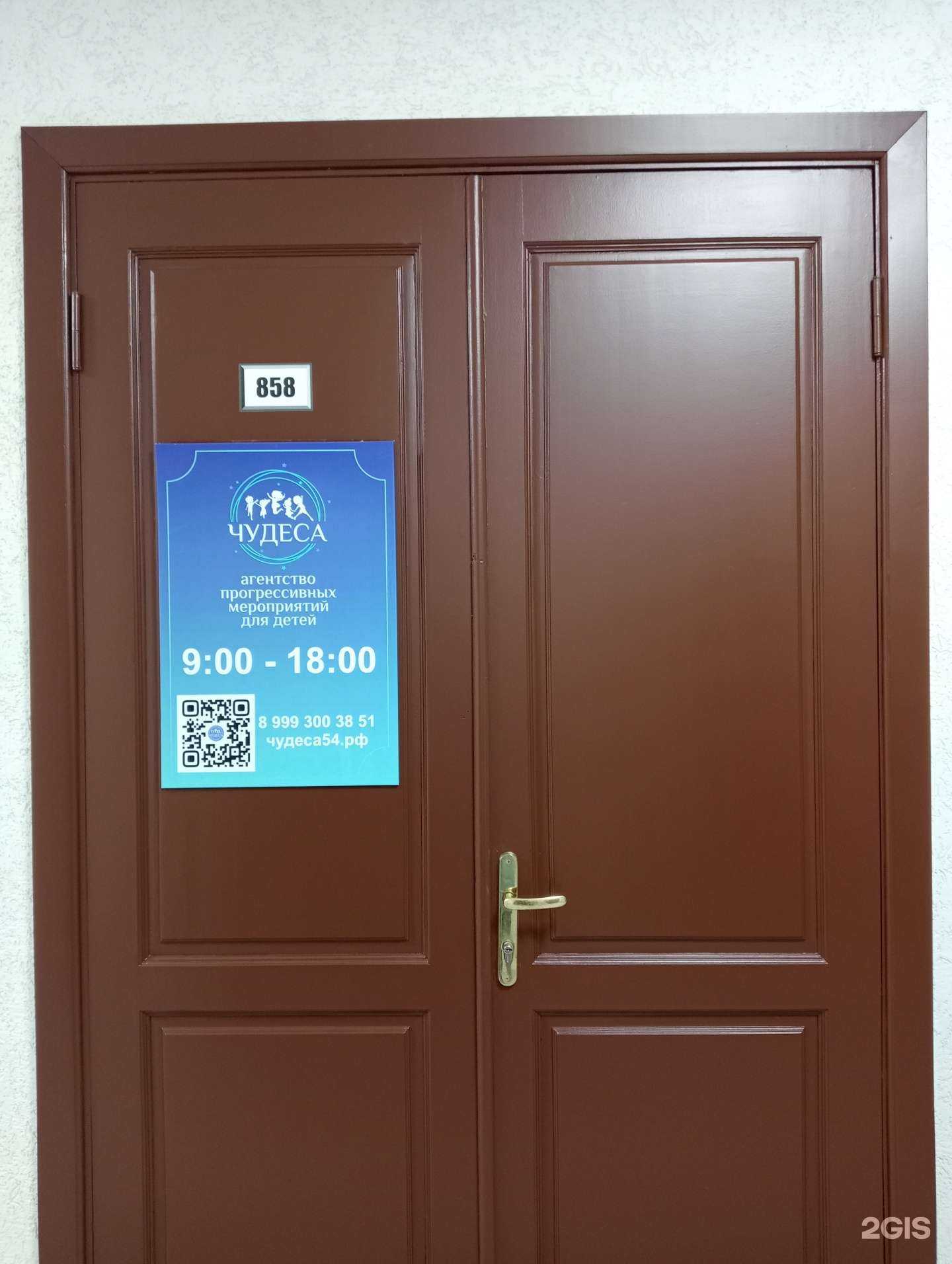 Отзывы на компанию Чудеса в г. Новосибирск c фото