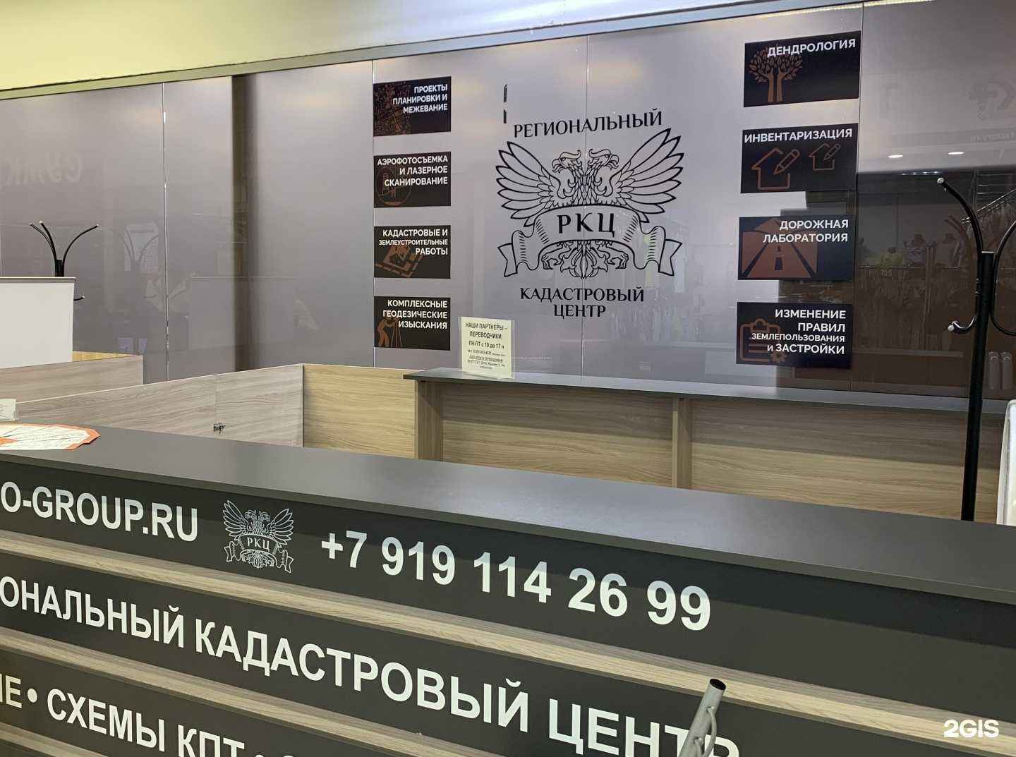 Отзывы на компанию Региональный кадастровый центр в г. Челябинск c фото