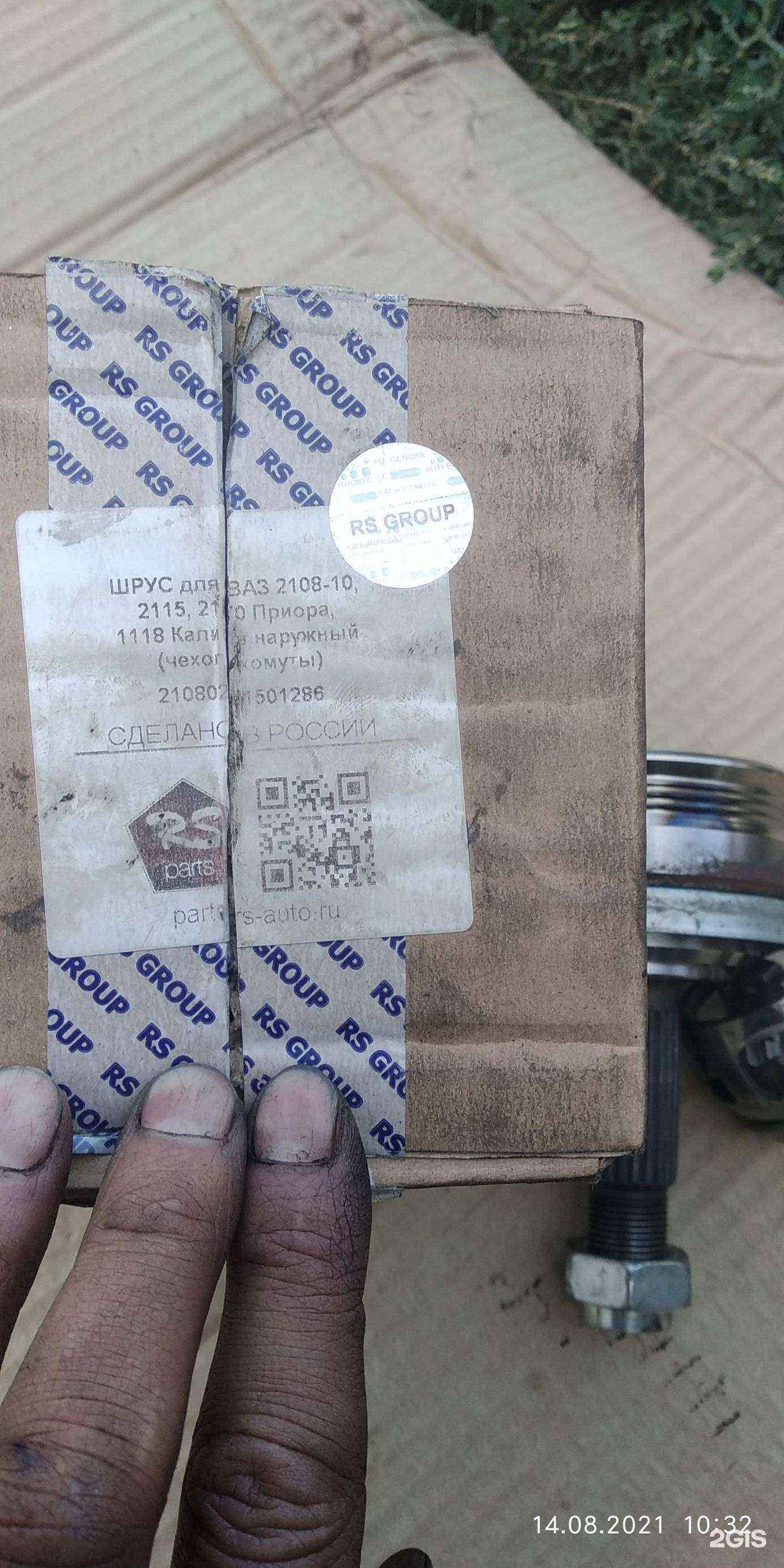 Отзывы на компанию Автолэнд в Уфе c фото