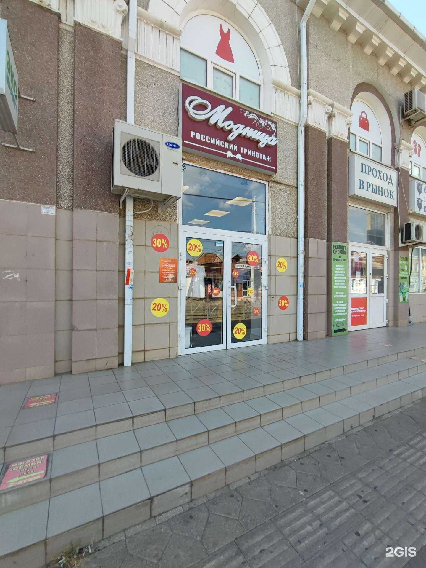 Отзывы на компанию Модница в Краснодаре c фото