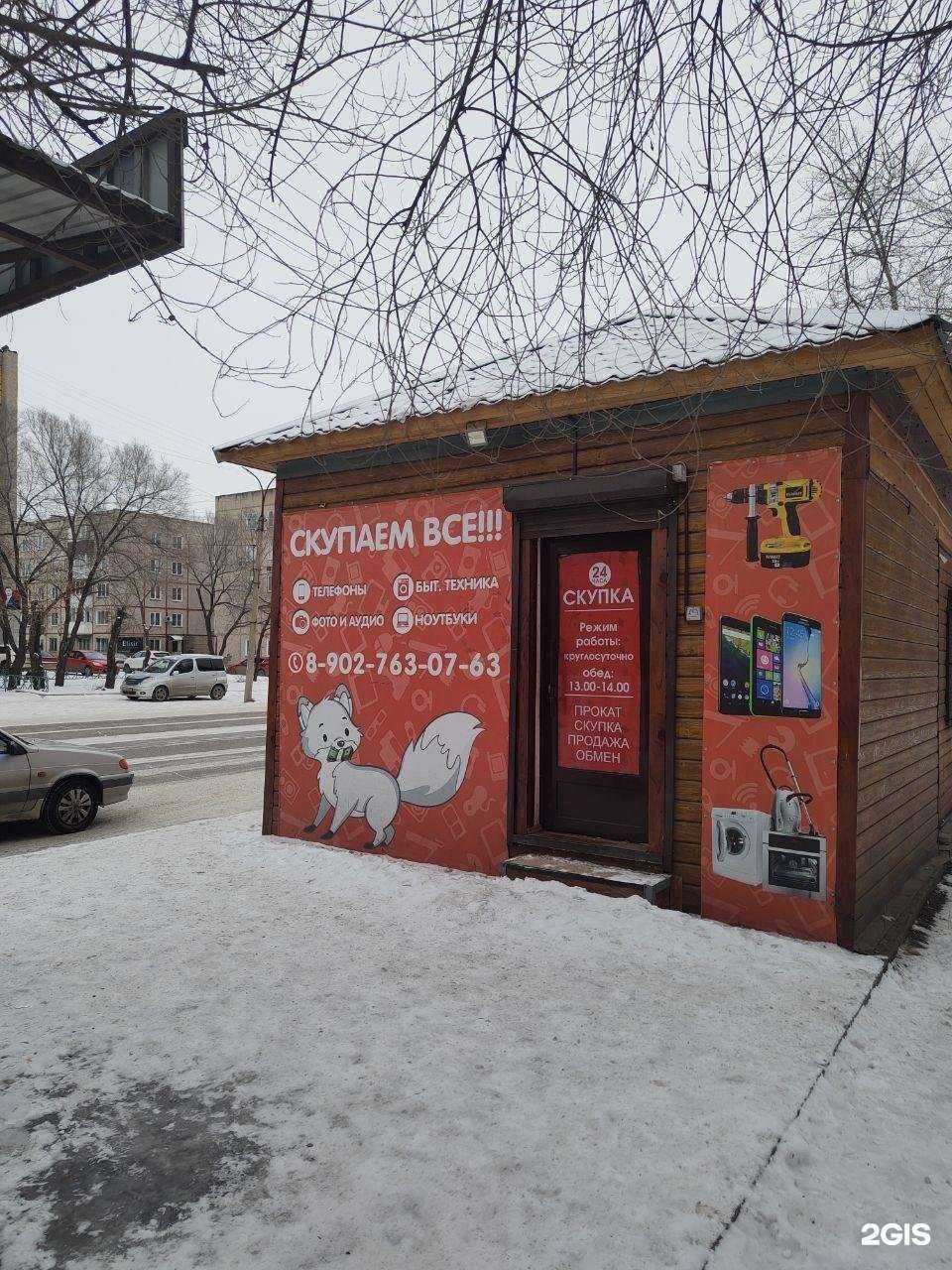 Отзывы на компанию Комиссионный магазин в г. Черногорск c фото