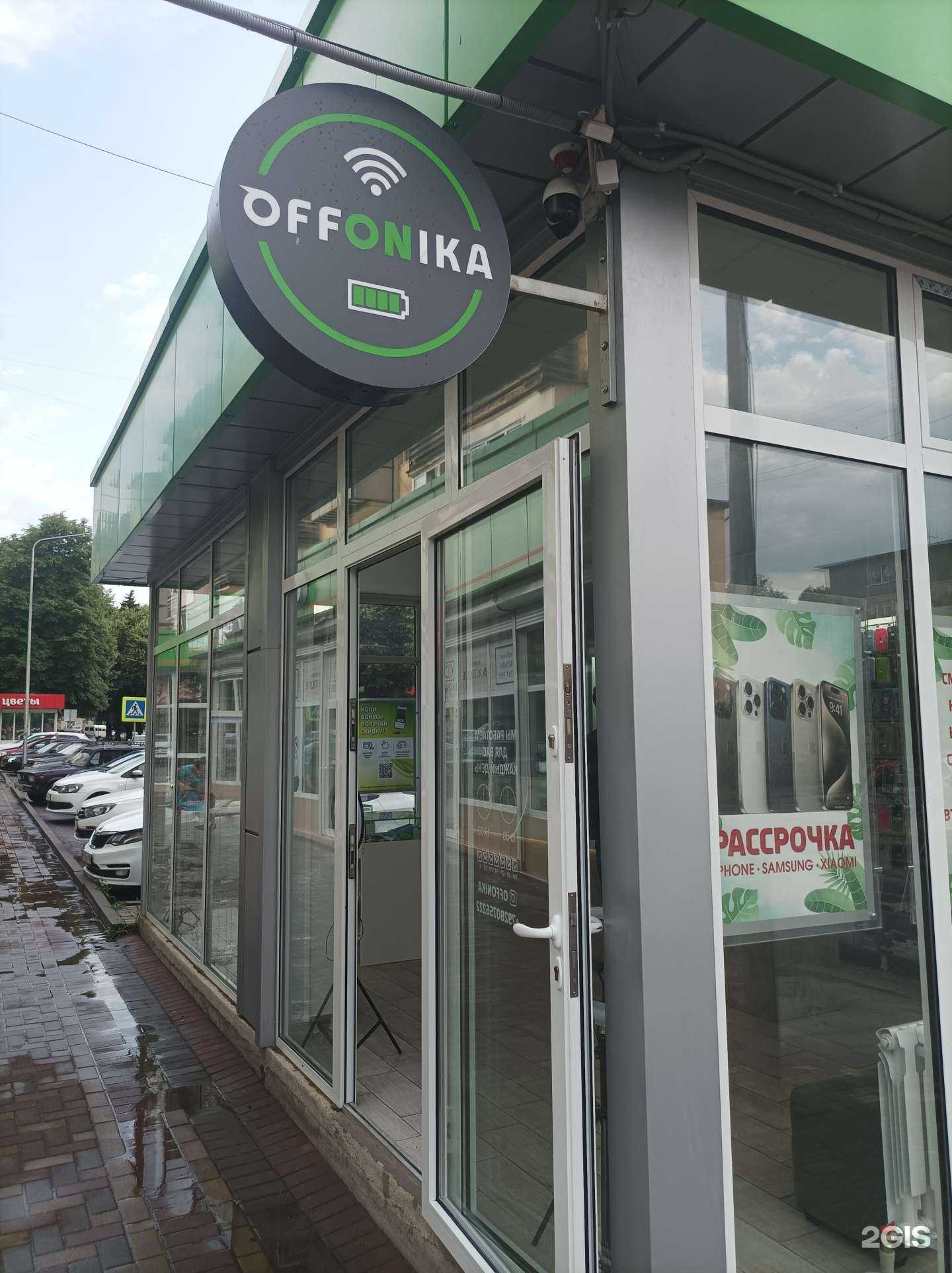 Отзывы на компанию Оффоника в г. Нальчик c фото