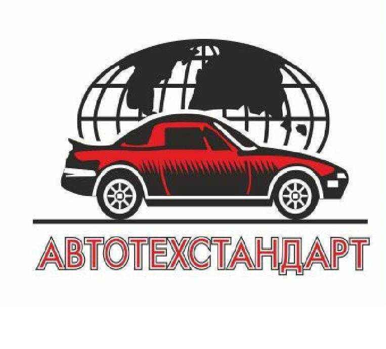 Отзывы на компанию АвтотехСтандарт в г. Новосибирск c фото