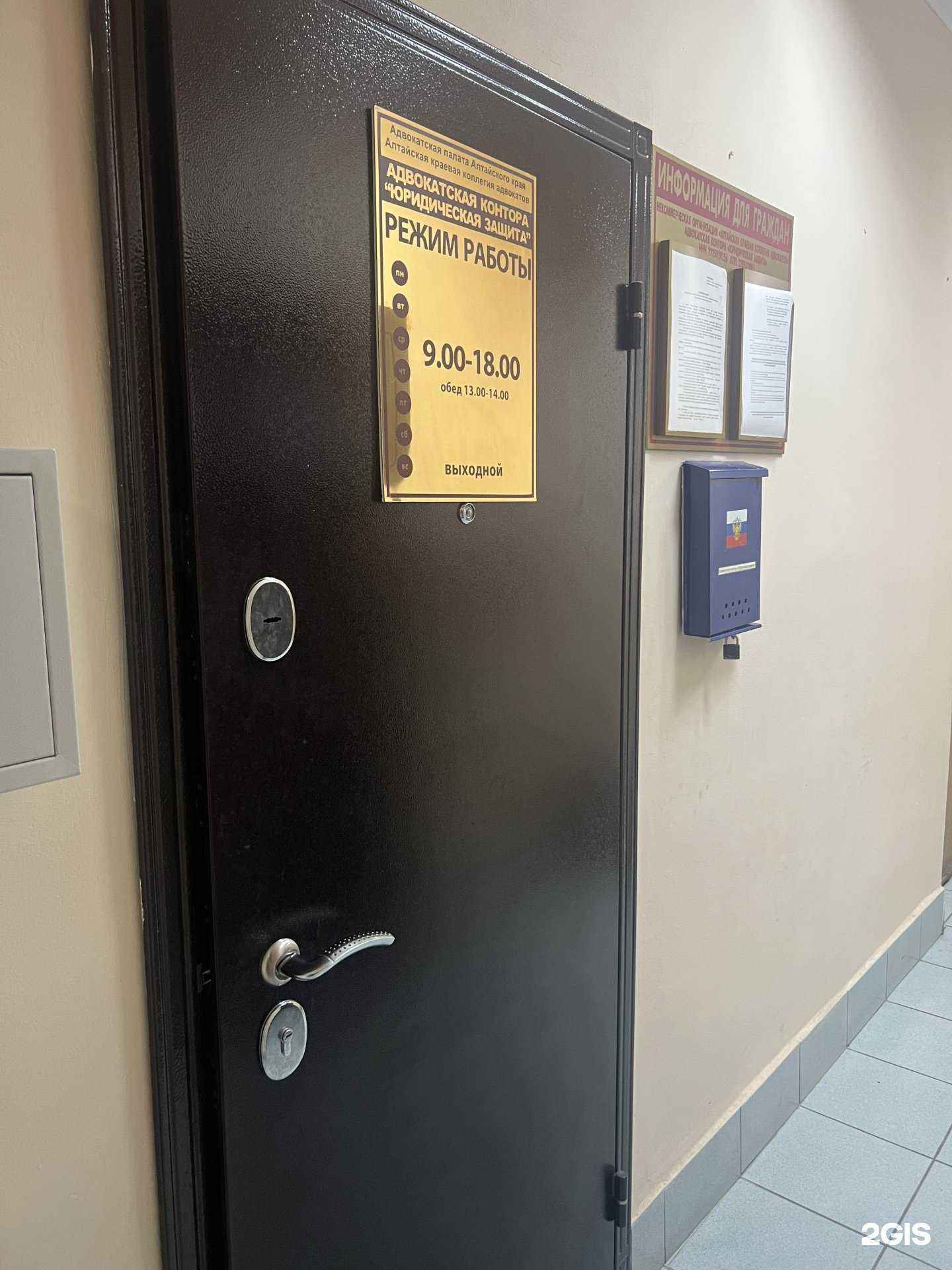 Отзывы на компанию Юридическая защита в г. Заринск c фото