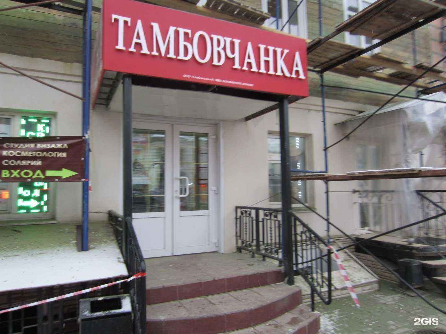 Отзывы на компанию Тамбовчанка в Рязани c фото