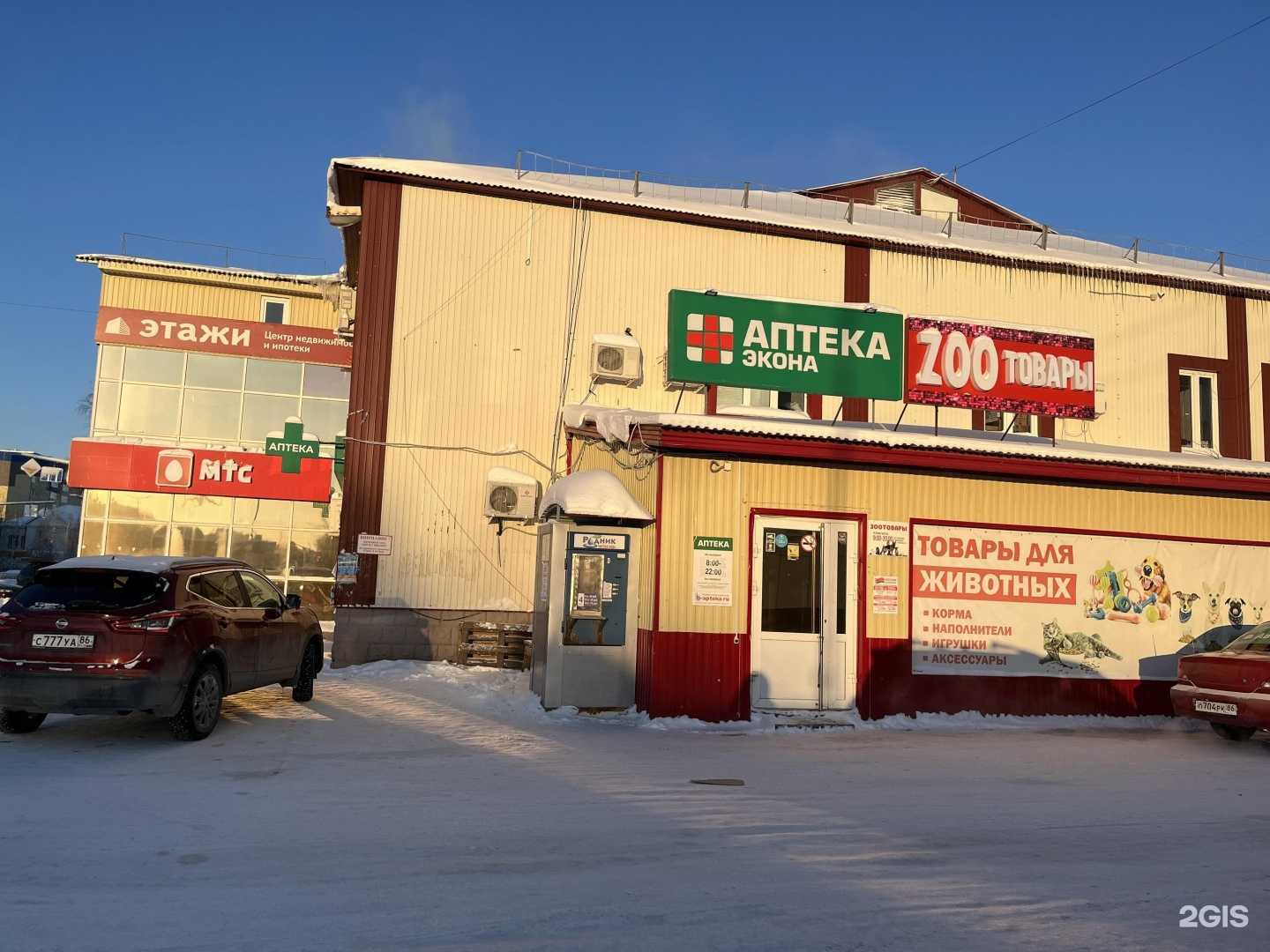 Отзывы на компанию Экона в г. Мегион c фото