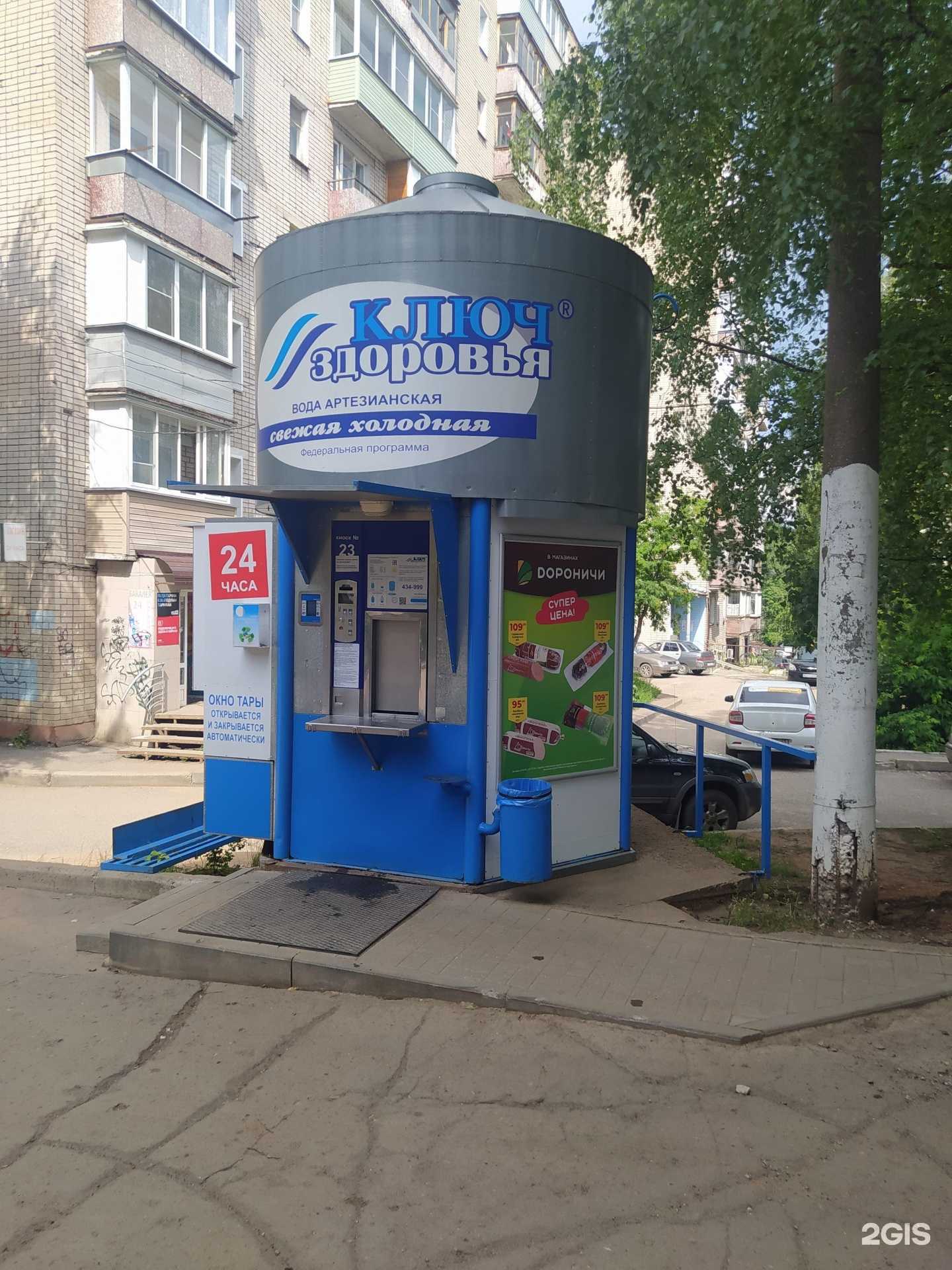 Отзывы на компанию Ключ здоровья в Кирове c фото