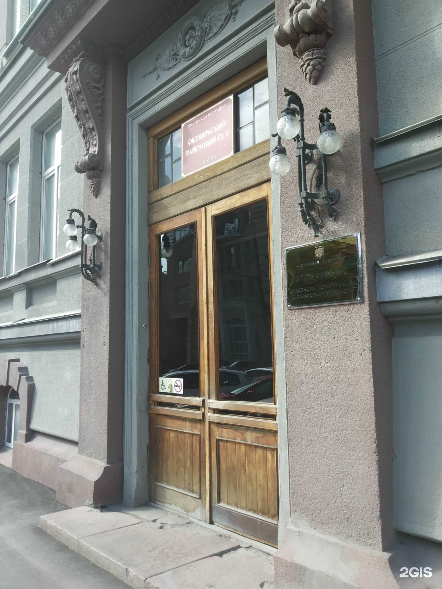 Отзывы на компанию Правосудие в Саратове c фото