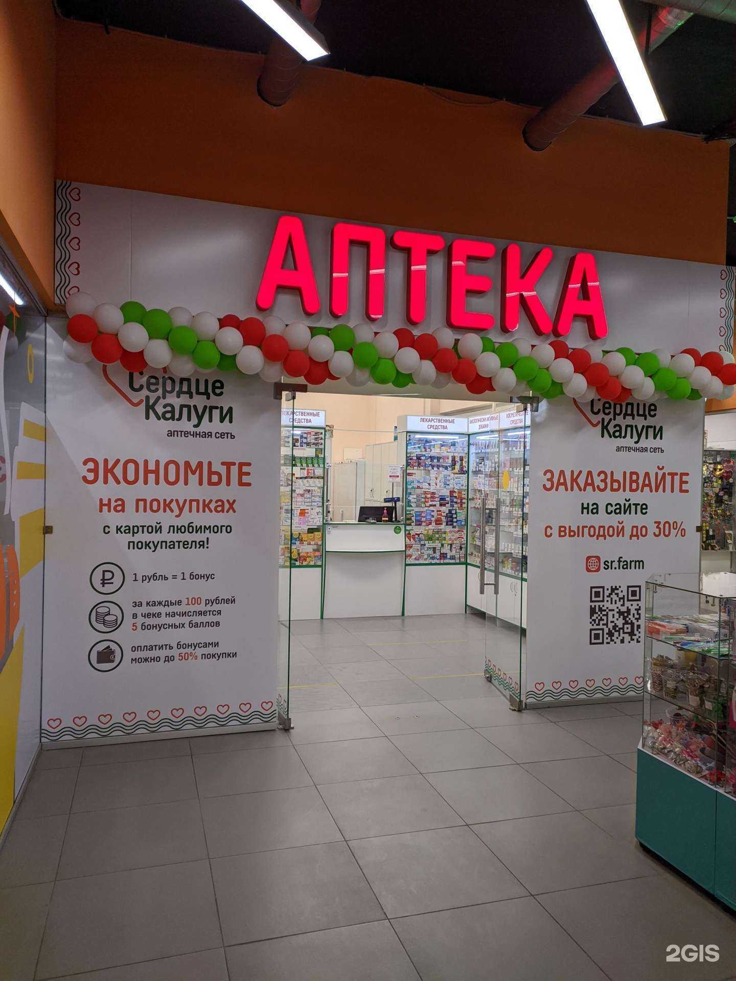 Отзывы на компанию Сердце Калуги в г. Калуга c фото