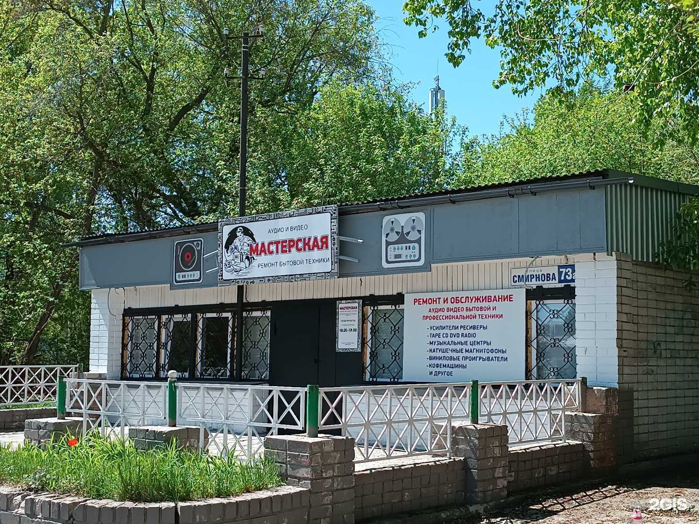 Отзывы на компанию Мастерская по ремонту аудио, видео и бытовой техники в г. Барнаул c фото