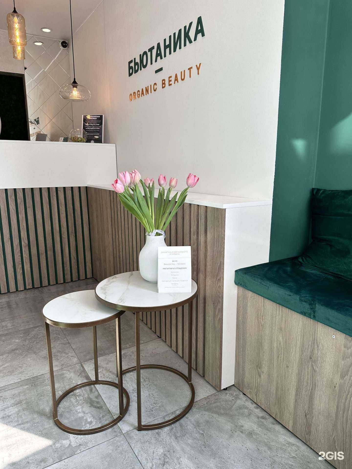 Отзывы на компанию Бьютаника в г. Воронеж c фото