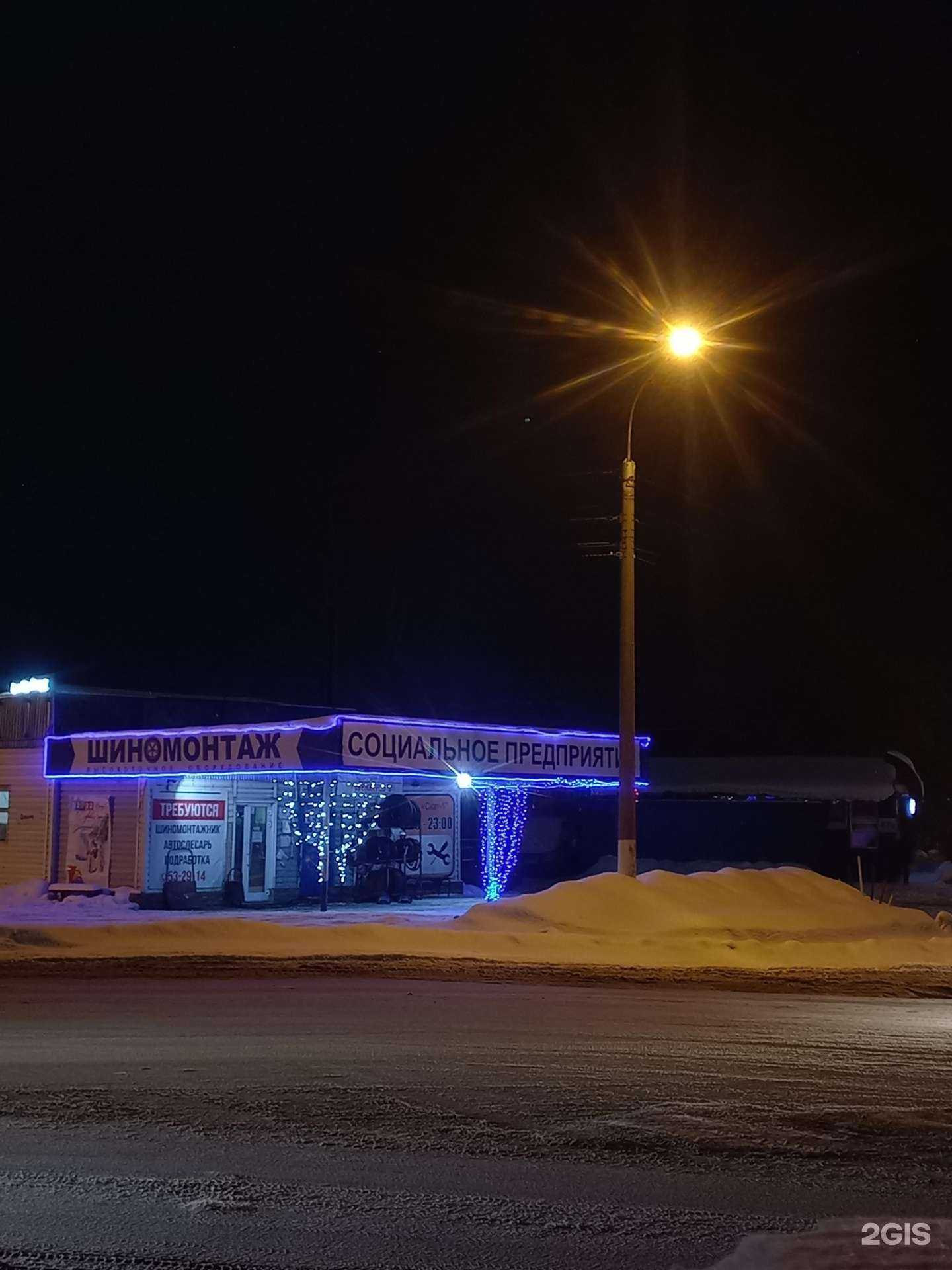 Отзывы на компанию Автомигсервис в Барнауле c фото