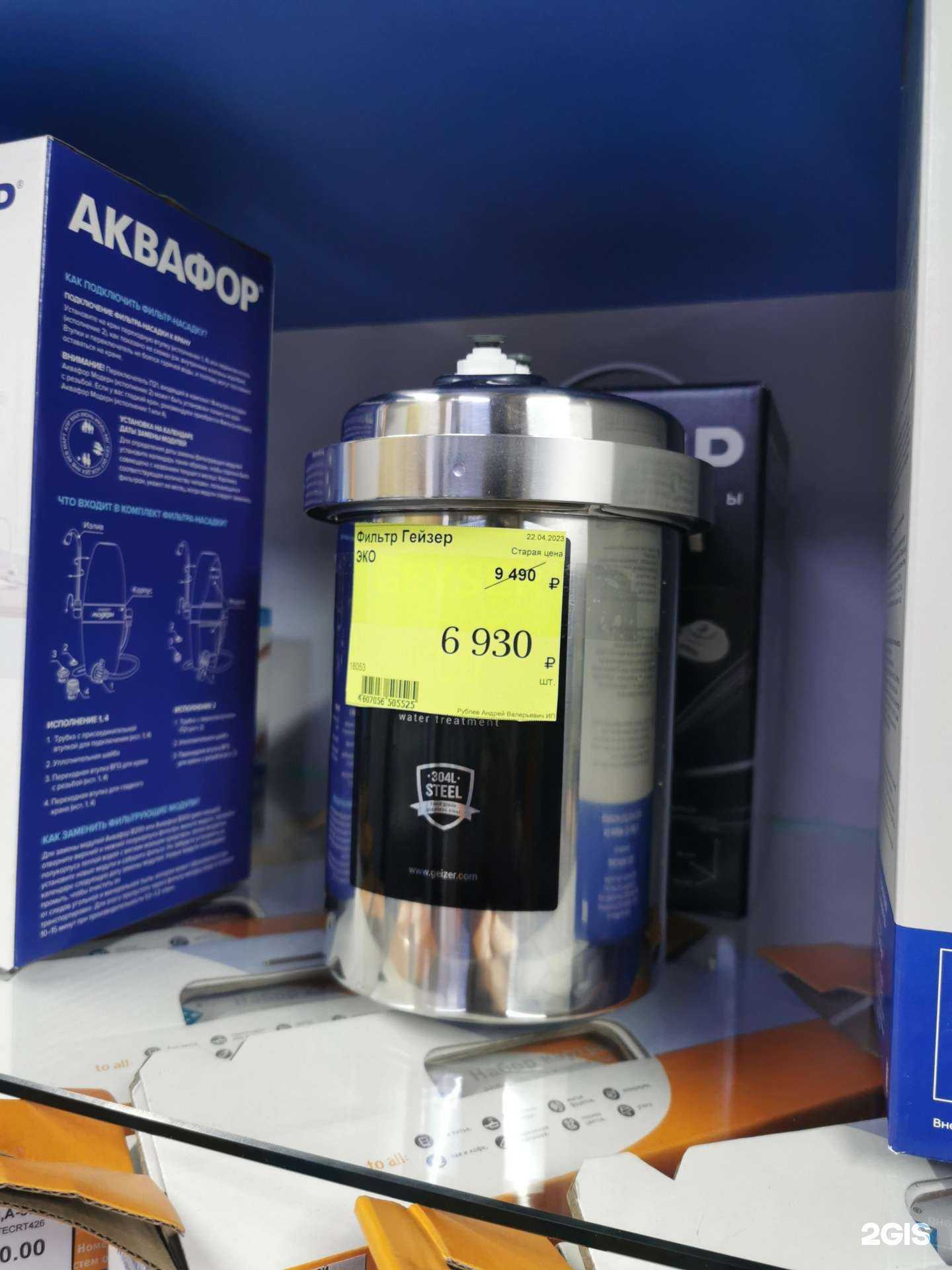 Отзывы на компанию Акватех в г. Тюмень c фото