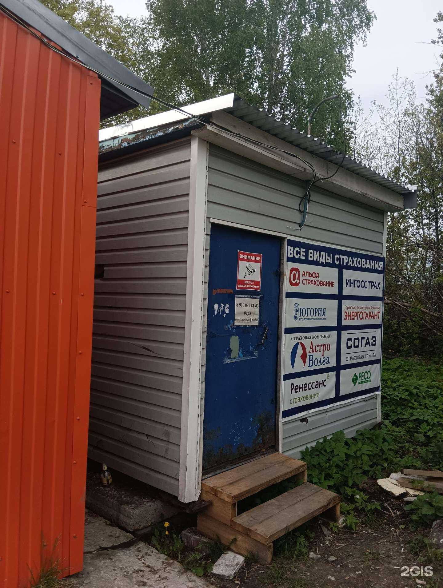 Отзывы на компанию Страховой агент в Муроме c фото