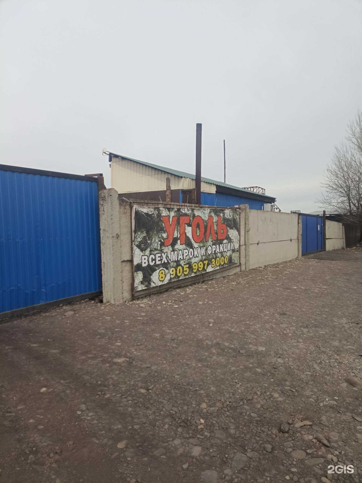 Отзывы на компанию Минусинская угольная компания в Минусинске c фото - фотография 2 из 2