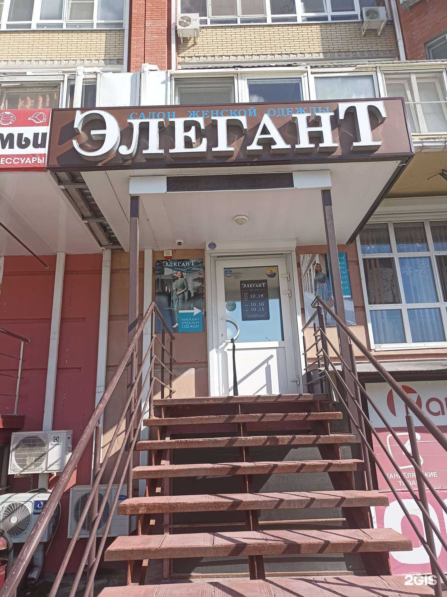 Отзывы на компанию ЭлеганТ в Волгодонске c фото