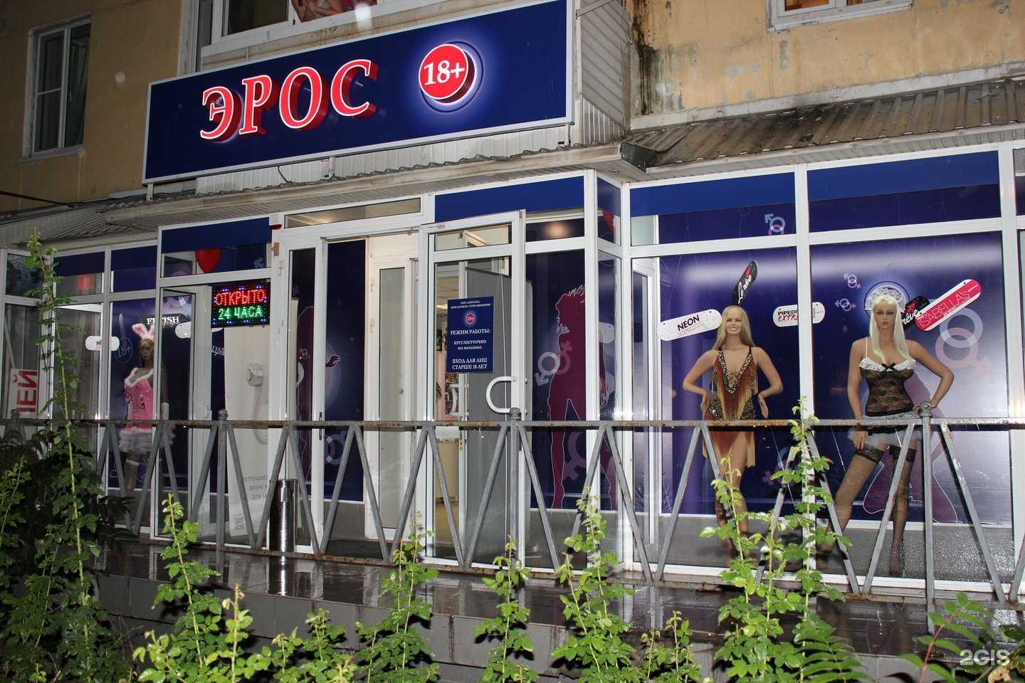 Отзывы на компанию Эрос в Ростове-на-Дону c фото