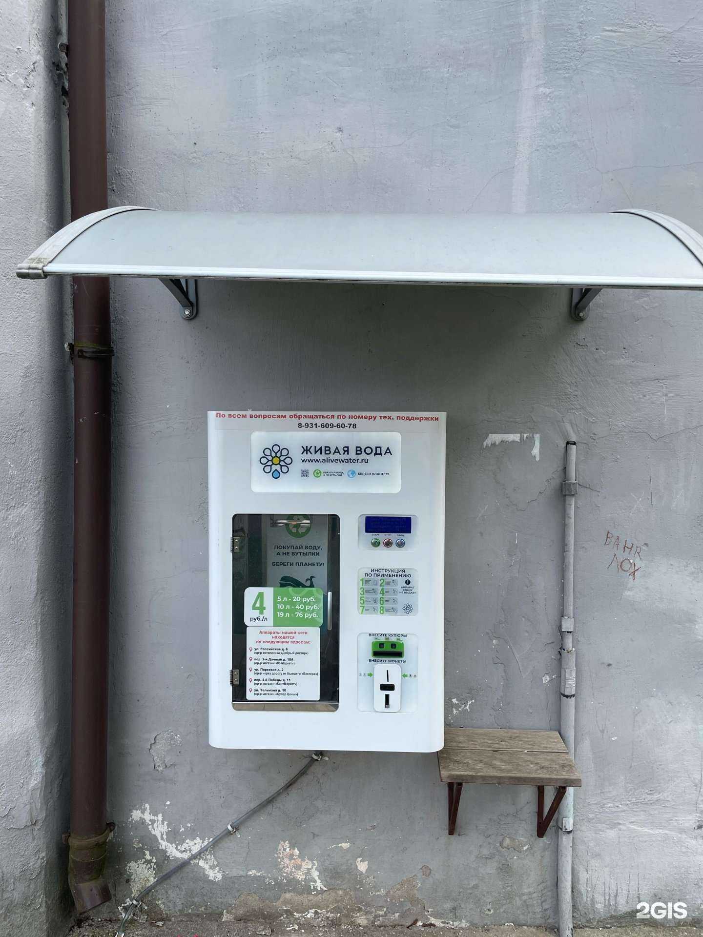 Отзывы на компанию Живая вода в г. Черняховск c фото